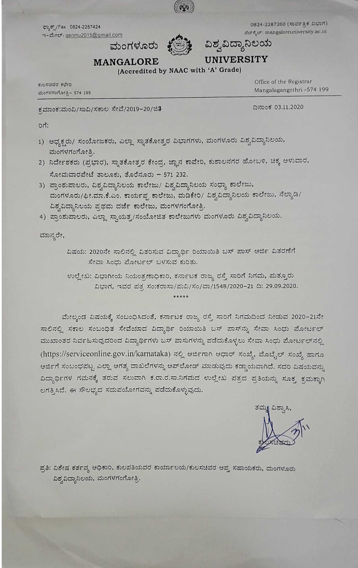 PDF] KSRTC Bus Pass Form 20 PDF Kannada Download – InstaPDF