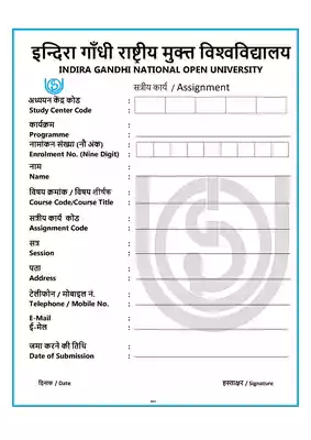IGNOU Assignment Front Page PDF Download