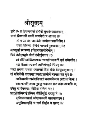 Sri Suktam PDF
