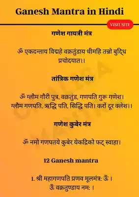 Ganesh Puja Mantra PDF Download