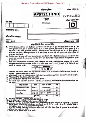 Navodaya Question Paper 2021 PDF Download in Hindi