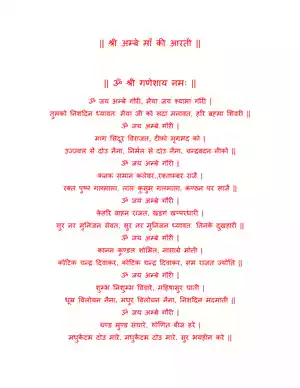 Durga Aarti PDF