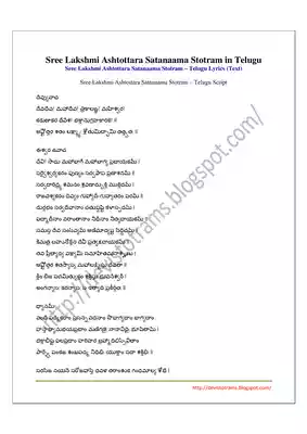 Lakshmi Ashtothram in Telugu PDF