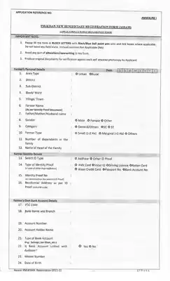 PM Kisan Form PDF Download Assam