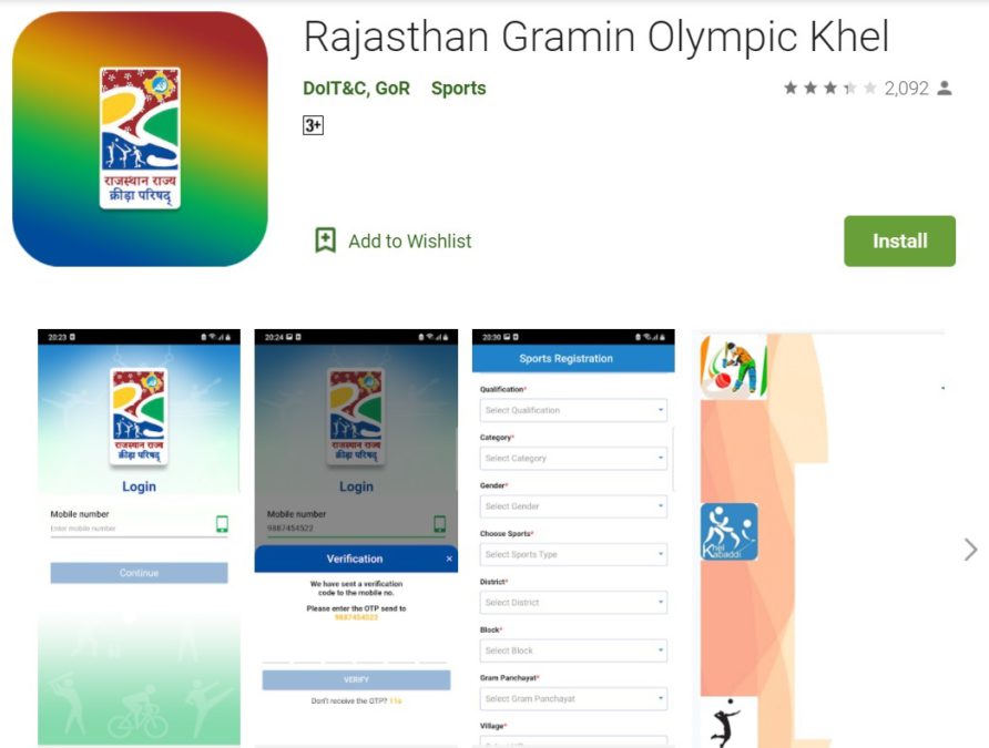 Rajasthan Gramin Olympic Khel Form PDF