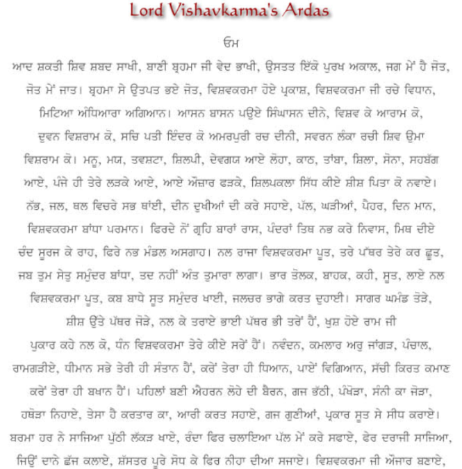 Vishavkarma's_Ardas in Punjabi PDF