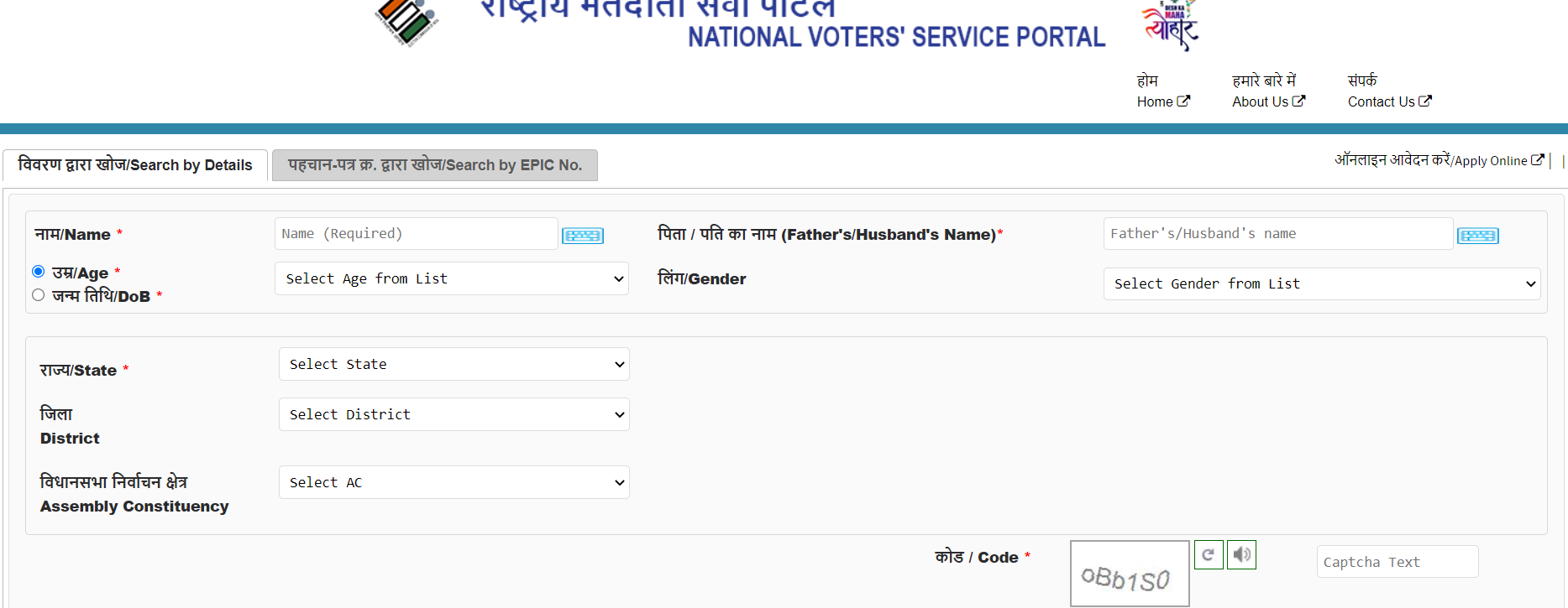 Search Assam Voter ID by Name