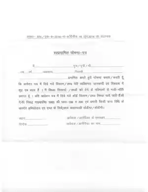 Self Declaration Form in Hindi PDF