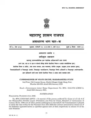 Maharashtra Excise Policy 2021-22 PDF