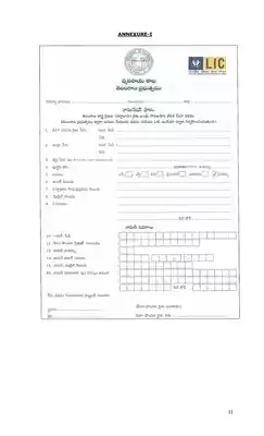 Rythu Bheema Claim Application Form PDF in Telugu