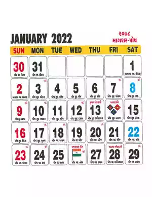 Gujarati Calendar 2022 Pdf] Gujarati Calendar 2022 Pdf Download – Instapdf