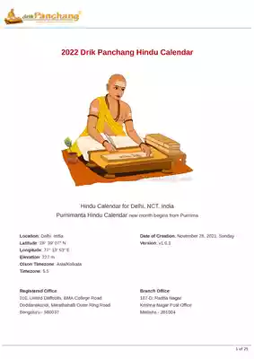 Hindu Calendar 2022 PDF