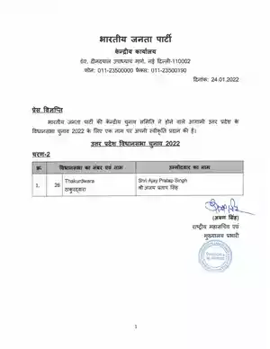 BJP 5th List of Candidate 2022 UP PDF 