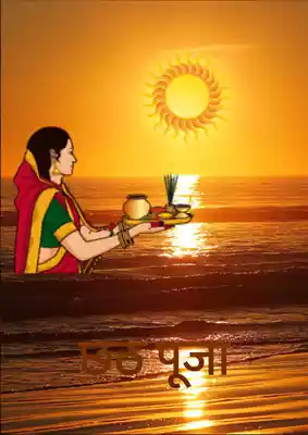 छठ पूजा कथा और पूजा विधि PDF | Chhath Puja Katha & Vidhi Hindi PDF