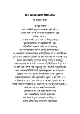 Gajendra Moksha Stotra Sanskrit PDF