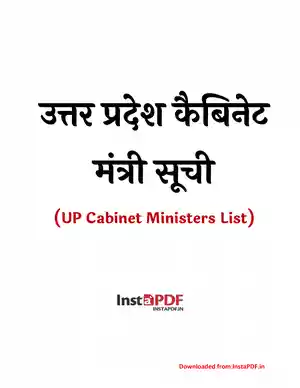 UP Cabinet New Ministers List 2022 PDF