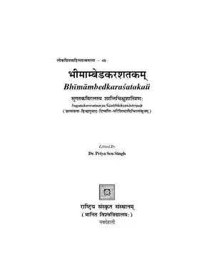 Babasaheb Ambedkar Itihas PDF