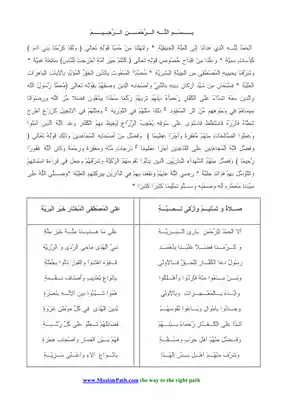 Badar Moulid PDF