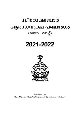SYRO-Malabar Liturgical Calendar 2022 PDF Malayalam