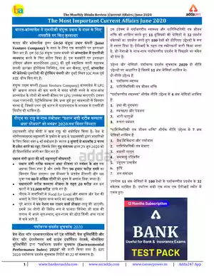 Current Affairs June 2020 By Bankers Adda