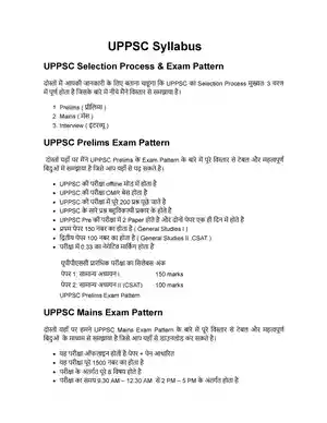 UPSC Syllabus 2023 PDF in Hindi