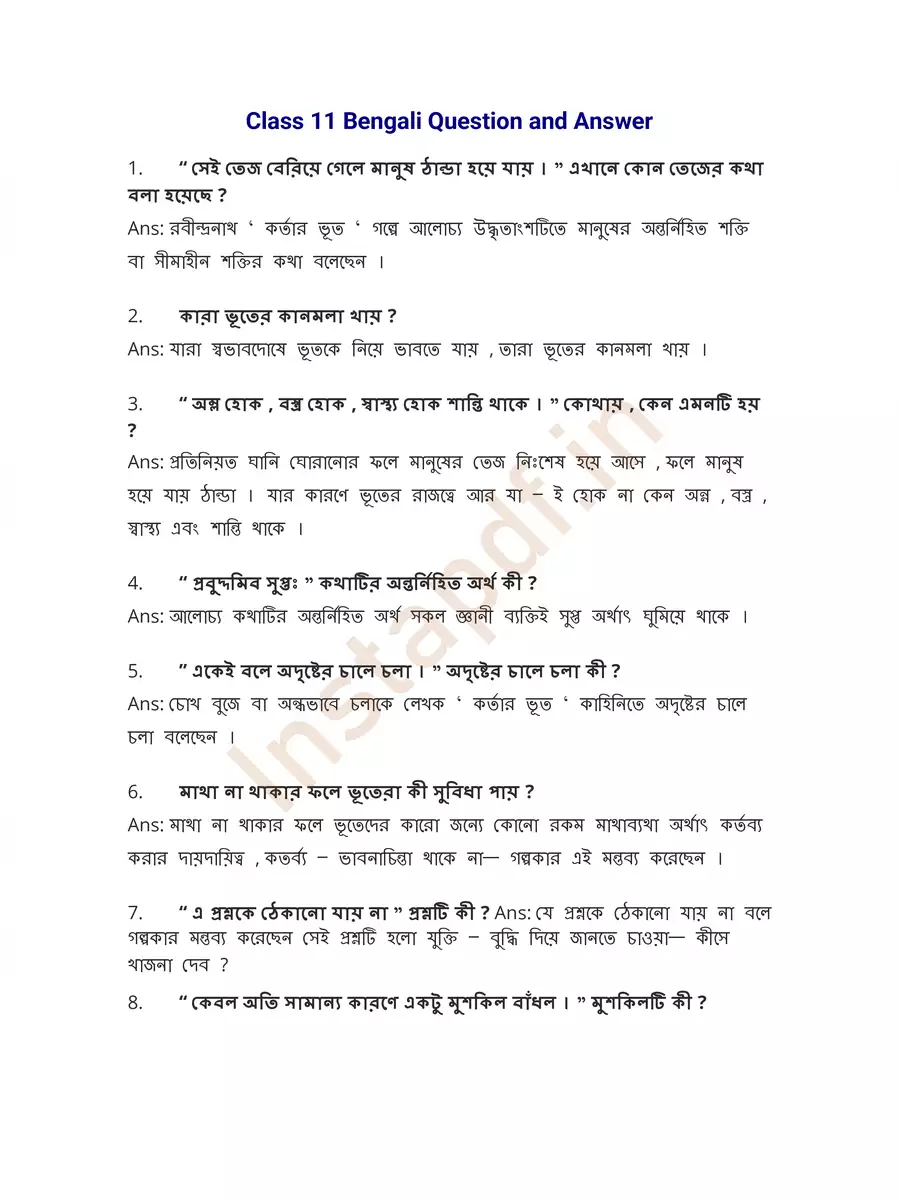 Class 11 Bengali Suggestion 2023 PDF - 2nd Page