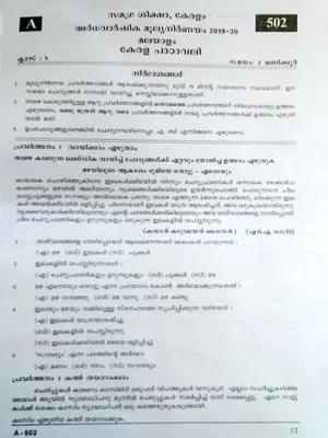 Class 5 Malayalam Kerala Padavali Question Answer