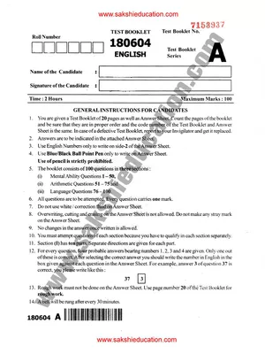 6th Class Entrance Exam Question Paper