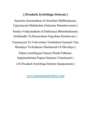 Dwadasa Jyotirlinga Stotram in English PDF
