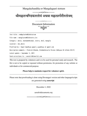मंगल चंडिका स्तोत्र (Mangala Chandika Stotram) Sanskrit