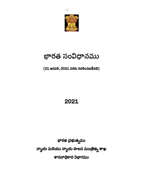 The Constitution of India PDF