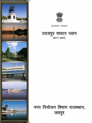 Udaipur Master Plan 2011-2031 Hindi
