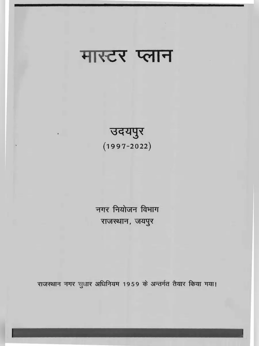 2nd Page of Udaipur Master Plan 1997-2022 PDF
