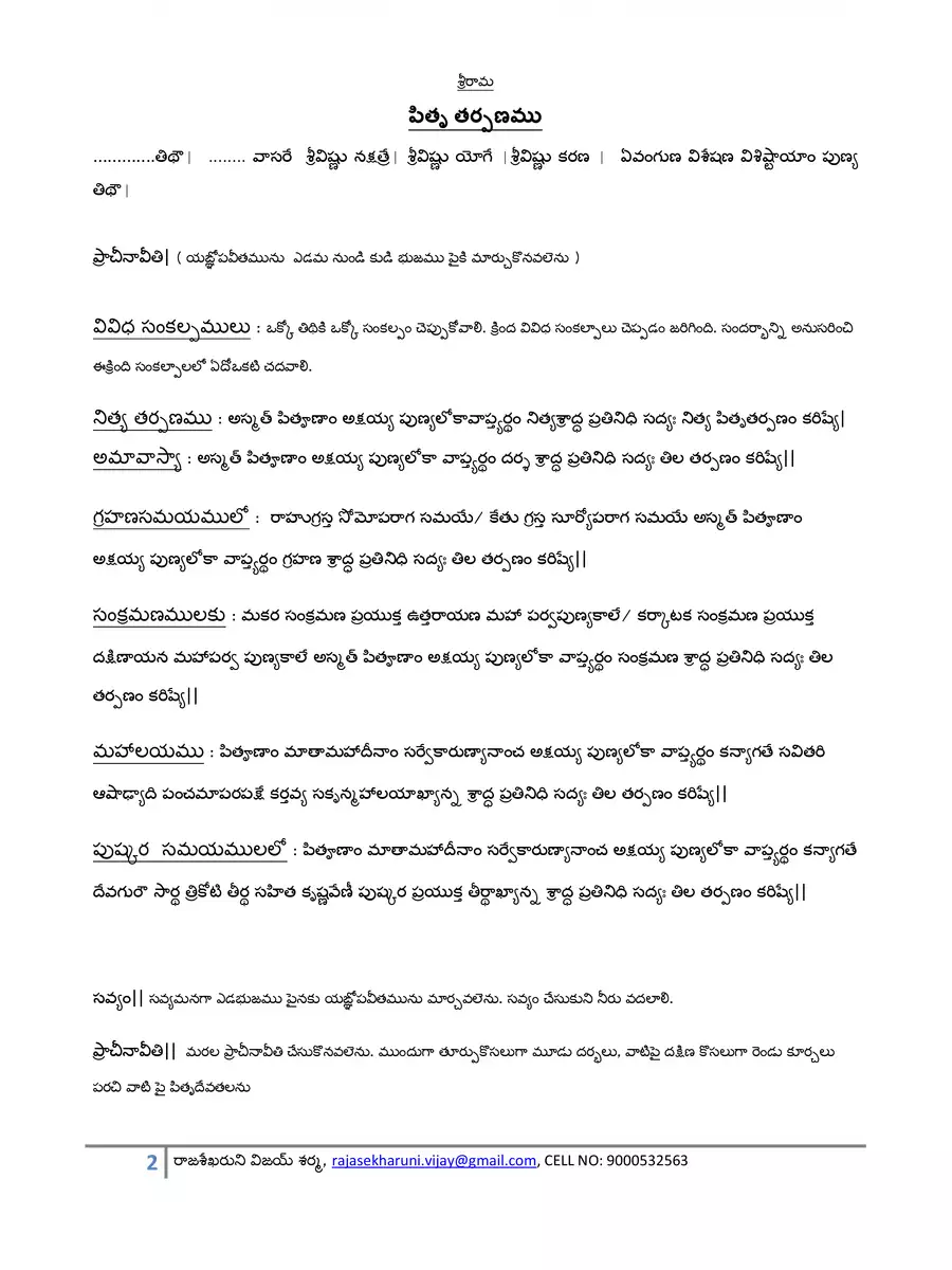 2nd Page of Amavasya Pitru Tarpanam PDF