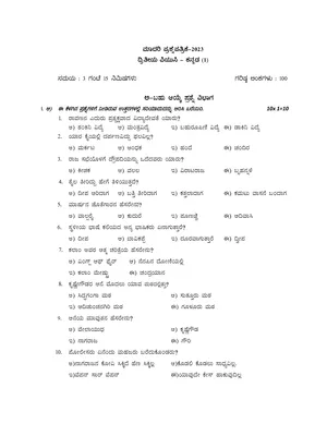 2nd PUC Question Papers with Answers 2023