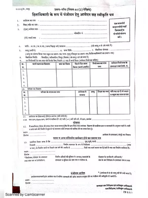 Beneficiary Registration Application Form Rajasthan Hindi