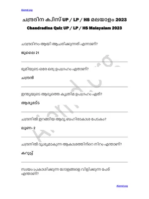 Chandradina Quiz UP / LP / HS Malayalam