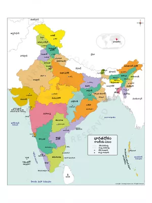 India Map Telugu