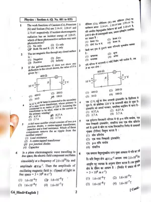 NEET 2023 Question Paper with Solutions