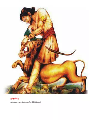 शिवाजी महाराज इतिहास मराठी (Shivaji Maharaj Charitra History) PDF