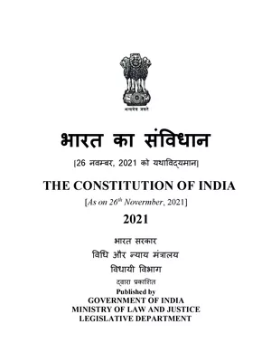 भारतीय संविधान (The Constitution of India) Hindi