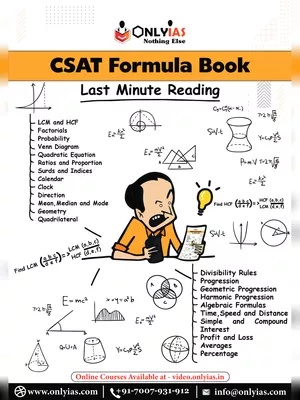 UPSC CSAT Formula PDF