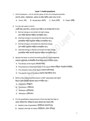 Vidyasagar Science Olympiad Questions and Answers