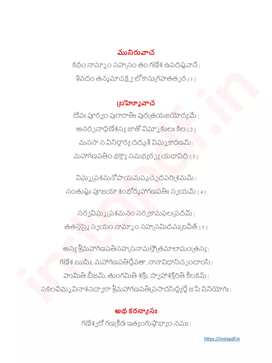 2nd Page of Sri Ganapati Sahasranama Stotram PDF