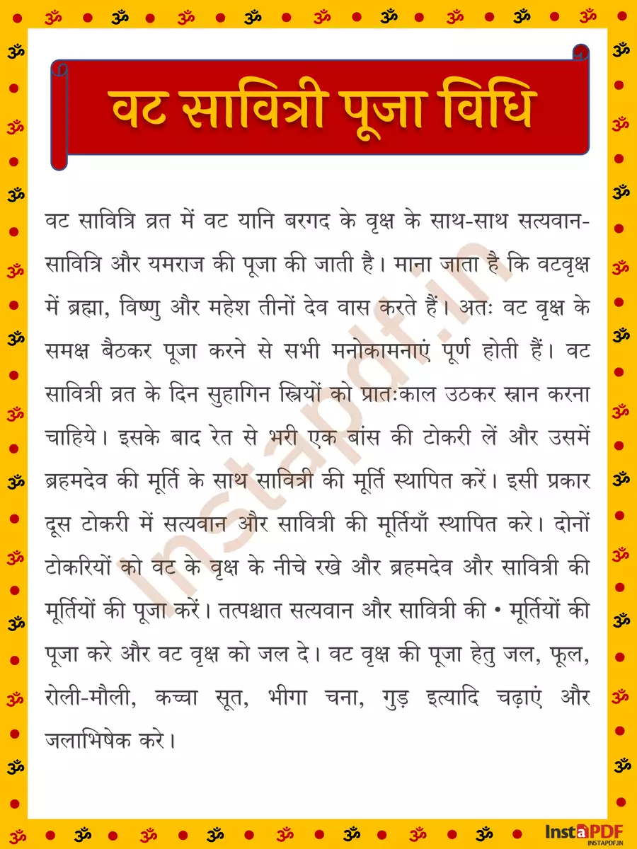 2nd Page of Vat Savitri Pooja Vidhi and Aarti (वट सावित्री व्रत पूजा विधि) PDF