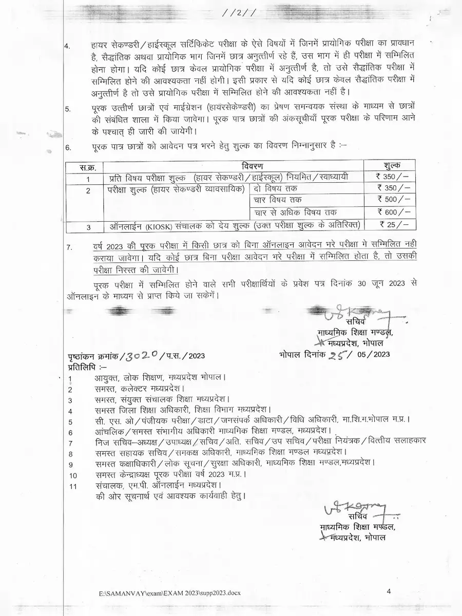 2nd Page of MPBSE Supplementary Form 2023 PDF