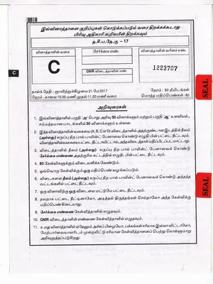 TNUSRB SI Exam Model Question Paper 2023 Tamil