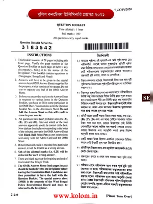 West Bengal Police Exam Question and Answer Bengali