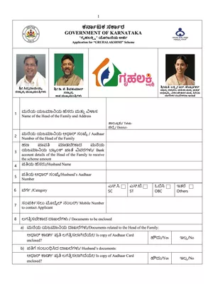Gruha Lakshmi Application Form