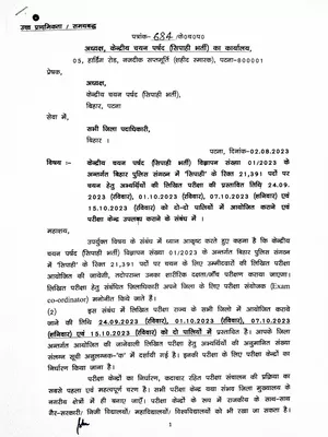 Bihar Police Exam Date 2023 PDF